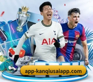看球赛app APP 界面